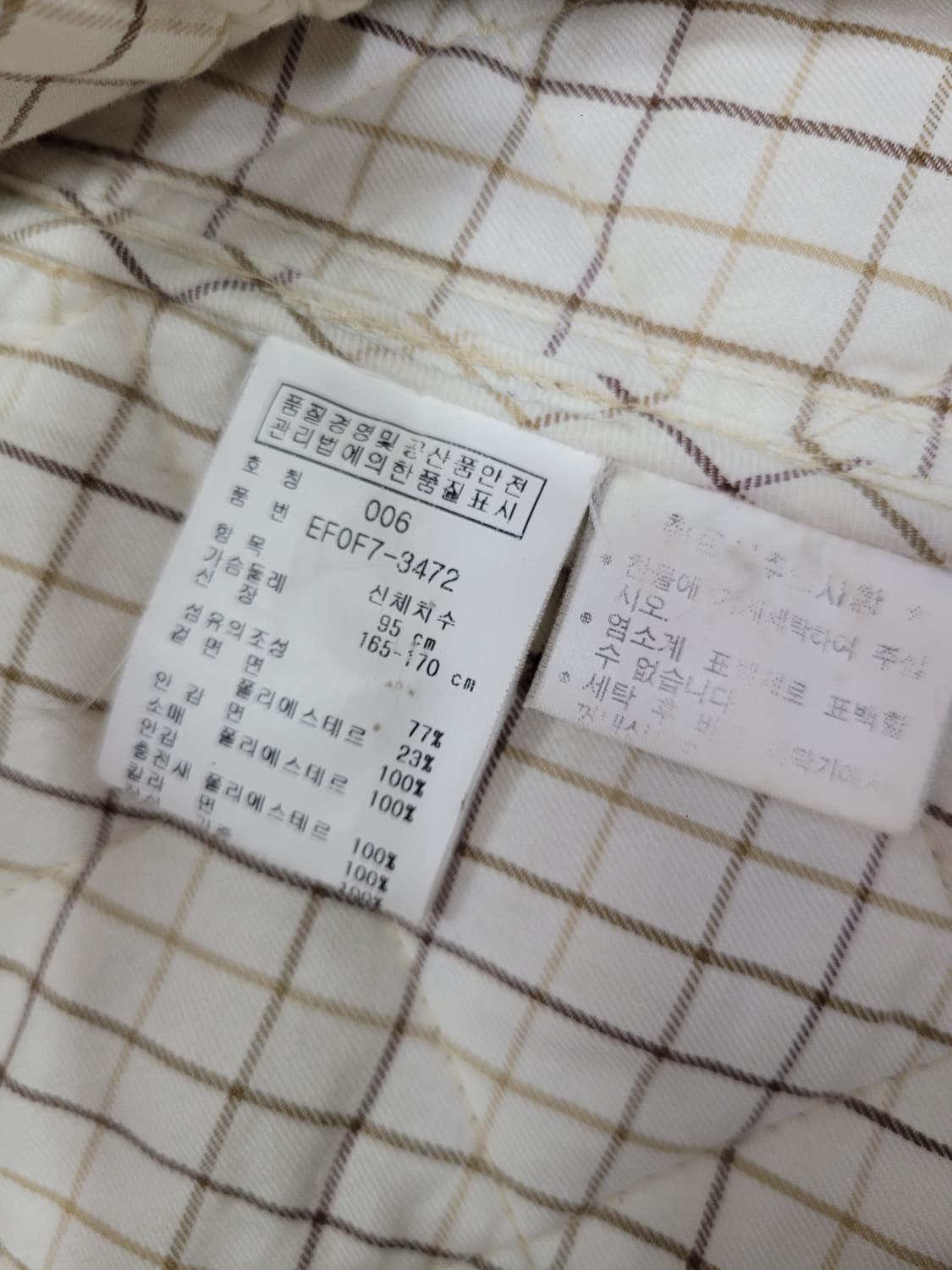 Polo 폴로 랄프로렌 아메카지 아이보리 퀄팅 자켓 상품이미지7