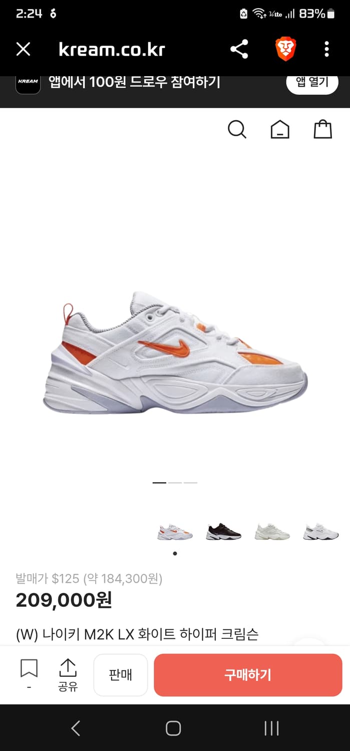 나이키 M2K LX 화이트 하이퍼크림슨 상품이미지2