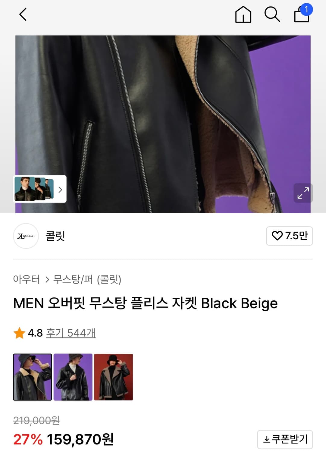 콜릿 오버핏 무스탕 플리스 자켓 블랙 베이지 상품이미지2