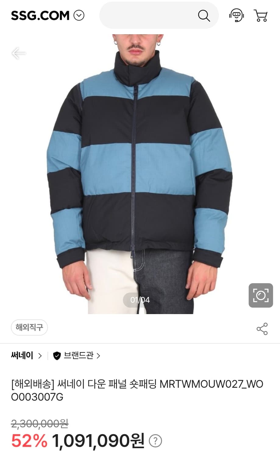 써네이(ITLAY) 다운 패딩 + 베스트 L (105~110) 상품이미지1