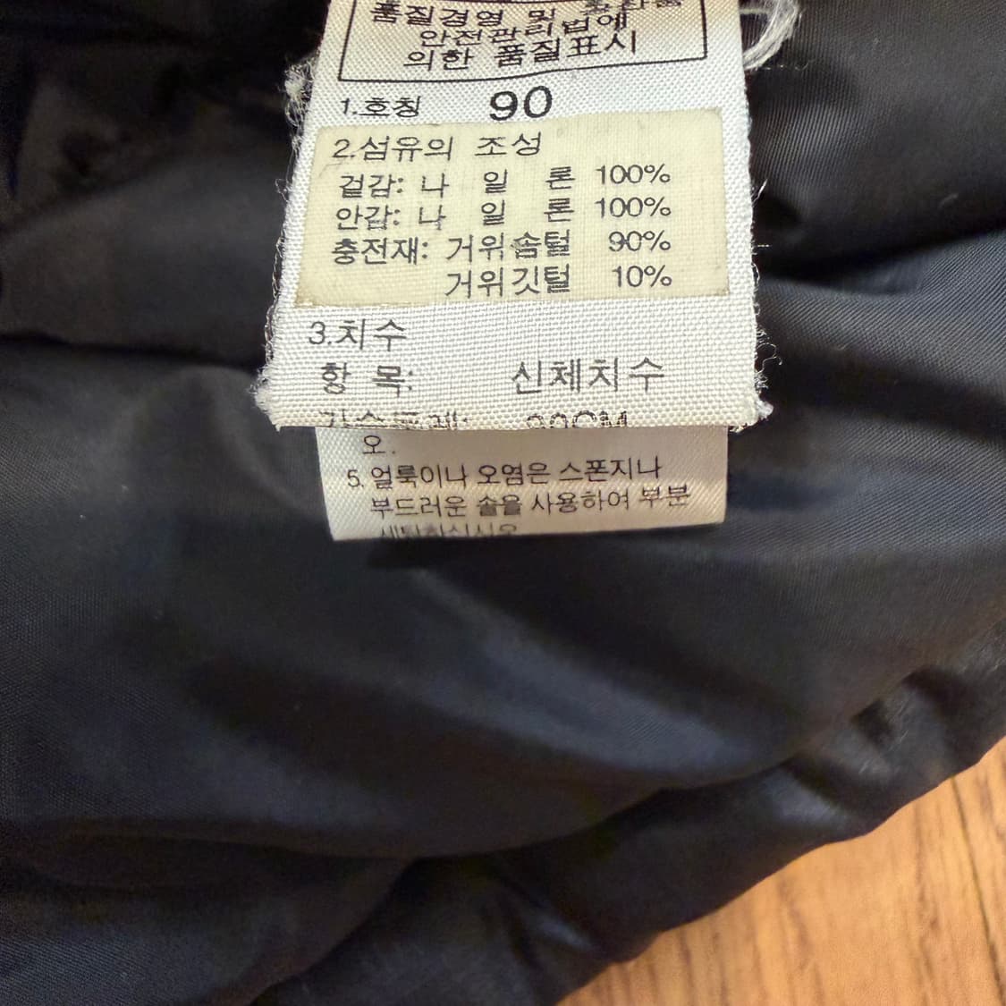 TNF 노스페이스 눕시 700 패딩 상품이미지4