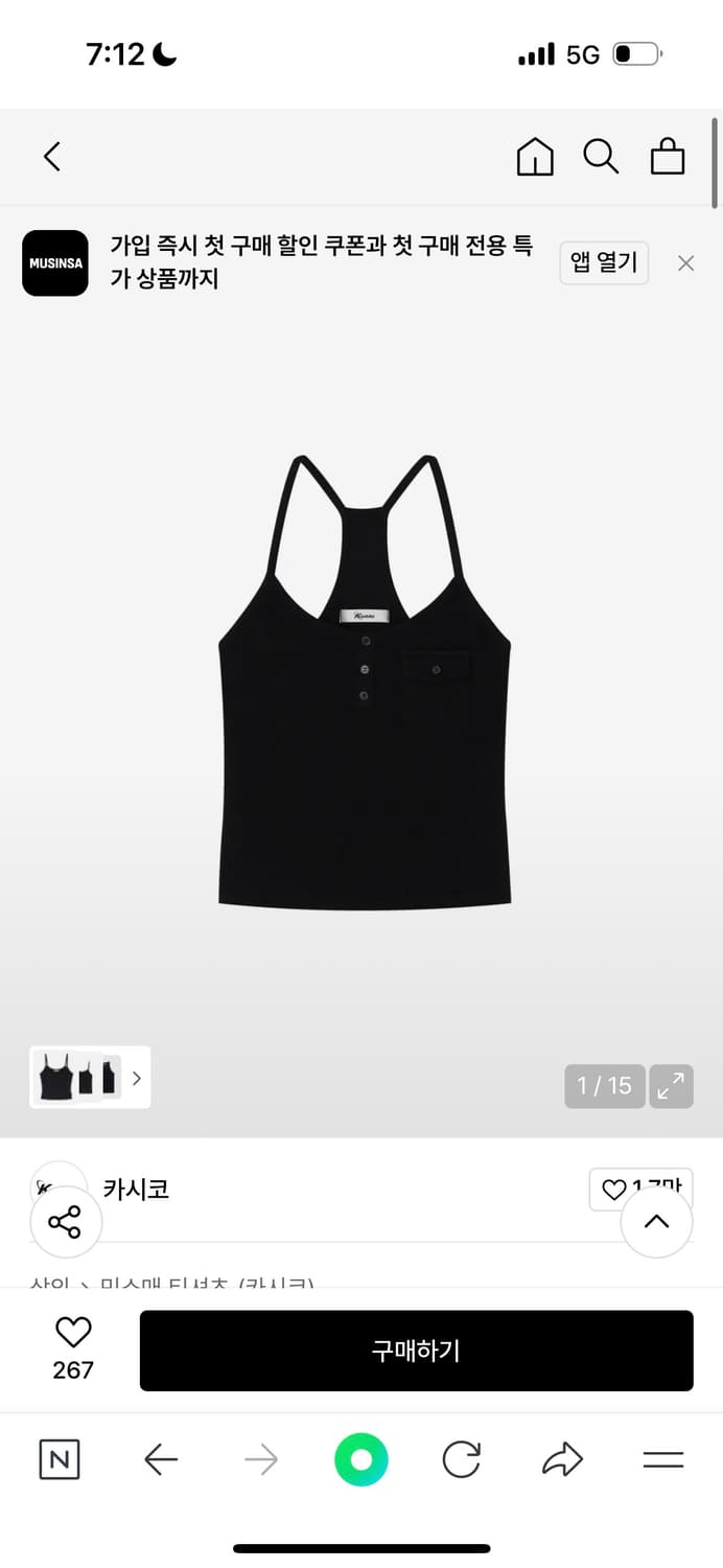 카시코 나시 상품이미지1