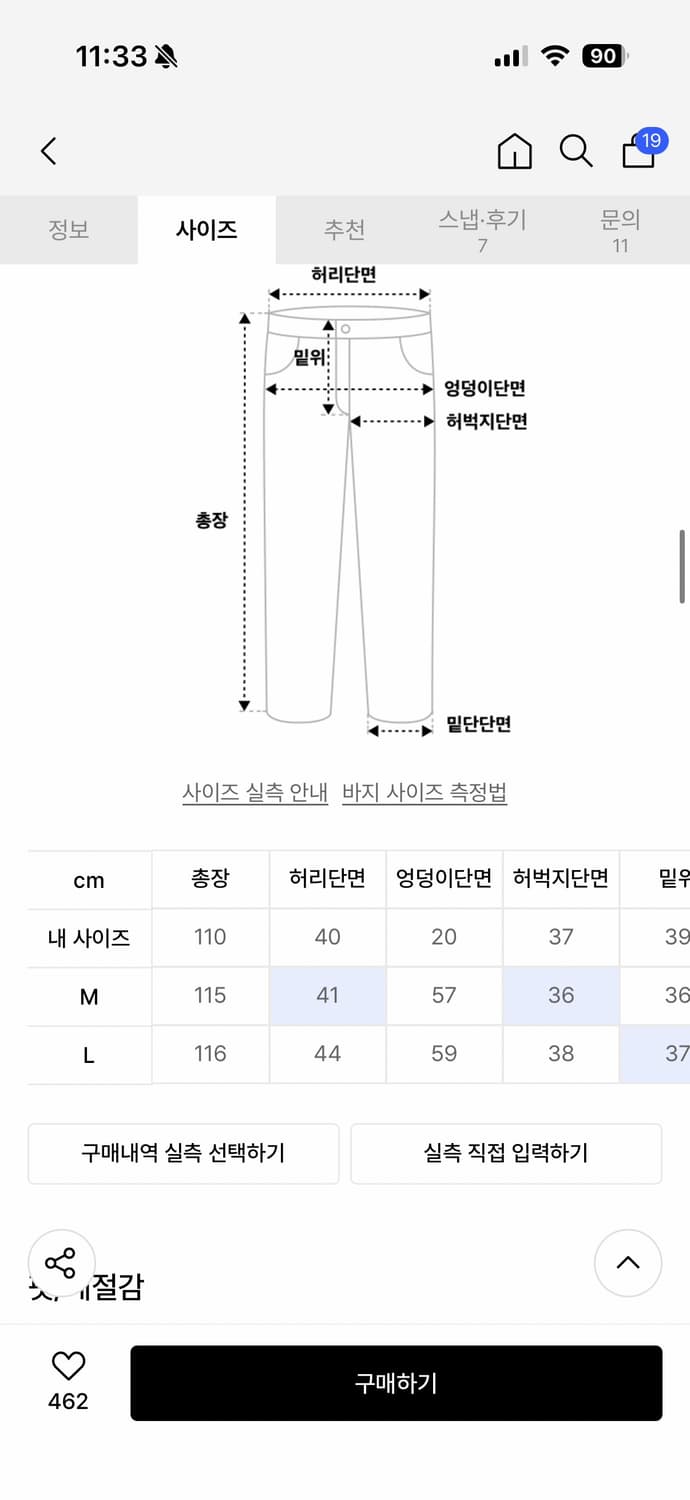 로어링라드 워시드 데님 팬츠 블랙 M 상품이미지5