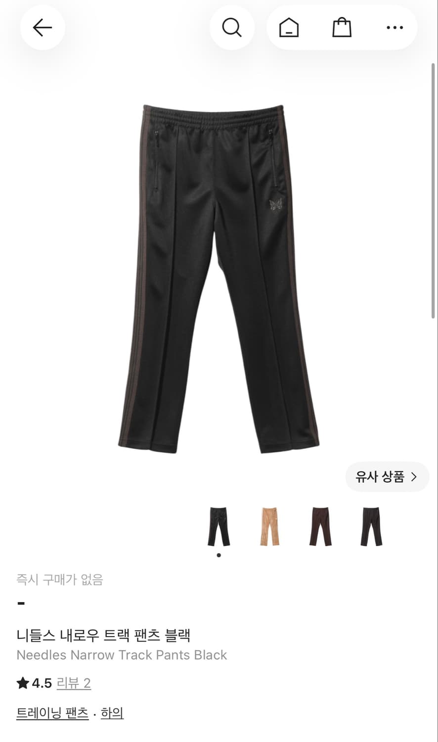 니들스 내로우 팬츠 상품이미지1