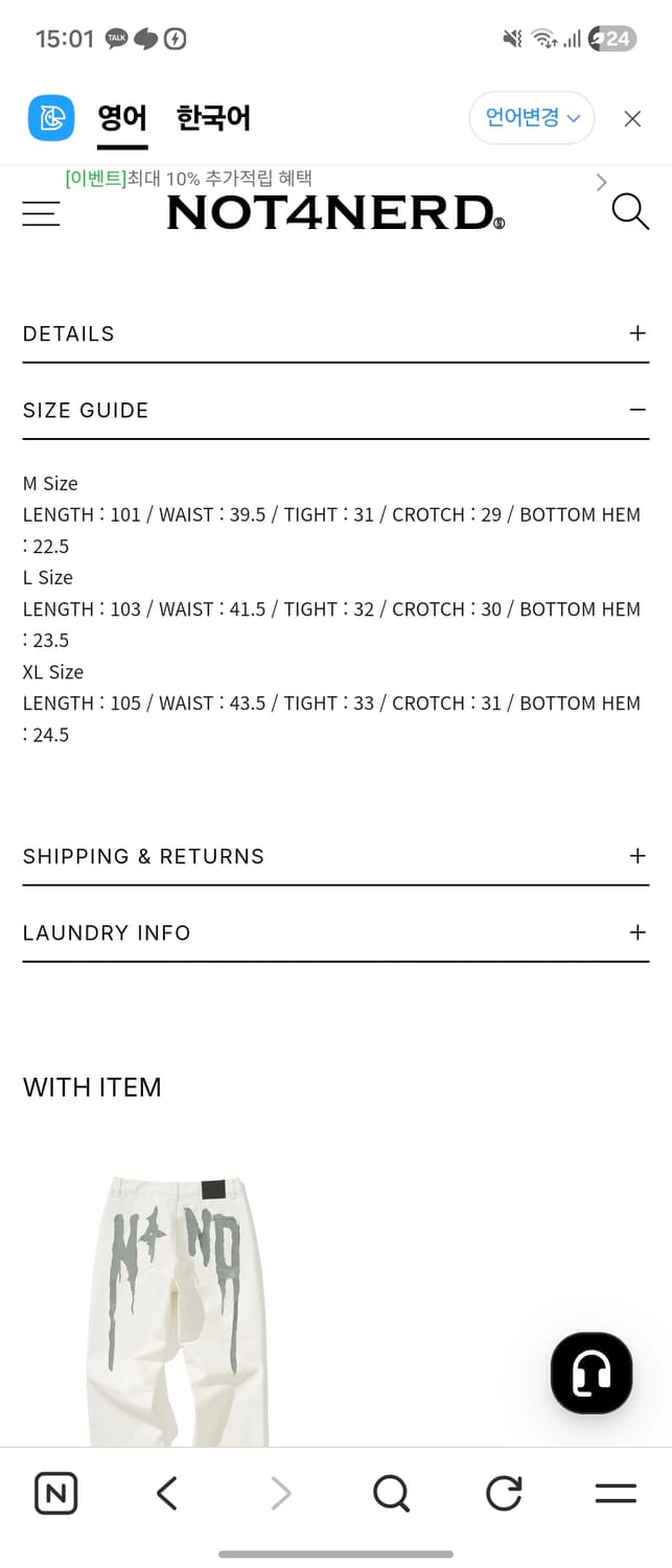 낫포너드 데님 상품이미지2