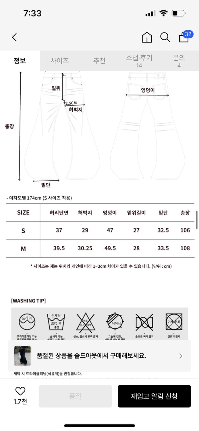 우알롱 부츠컷 데님팬츠 상품이미지6