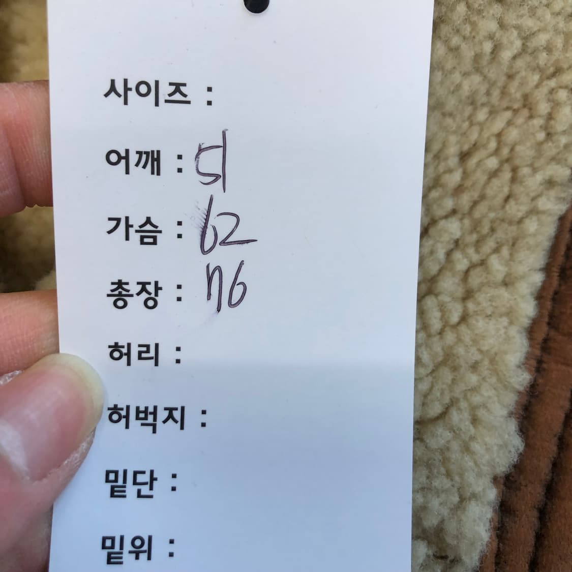 Nizzo 리얼 무스탕 상품이미지7