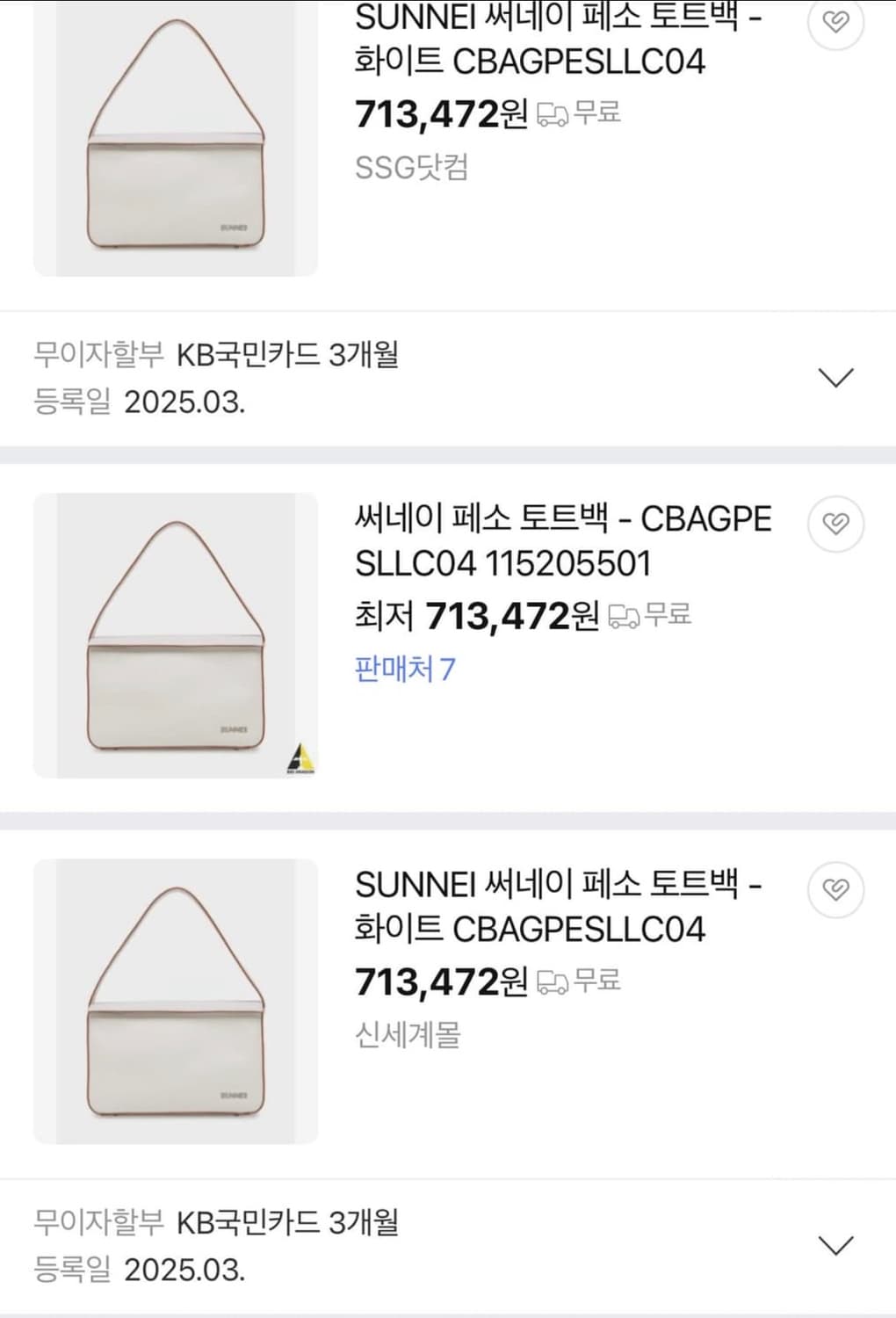 (OS) 써네이 라페소 토트백 아이보리 화이트 상품이미지3