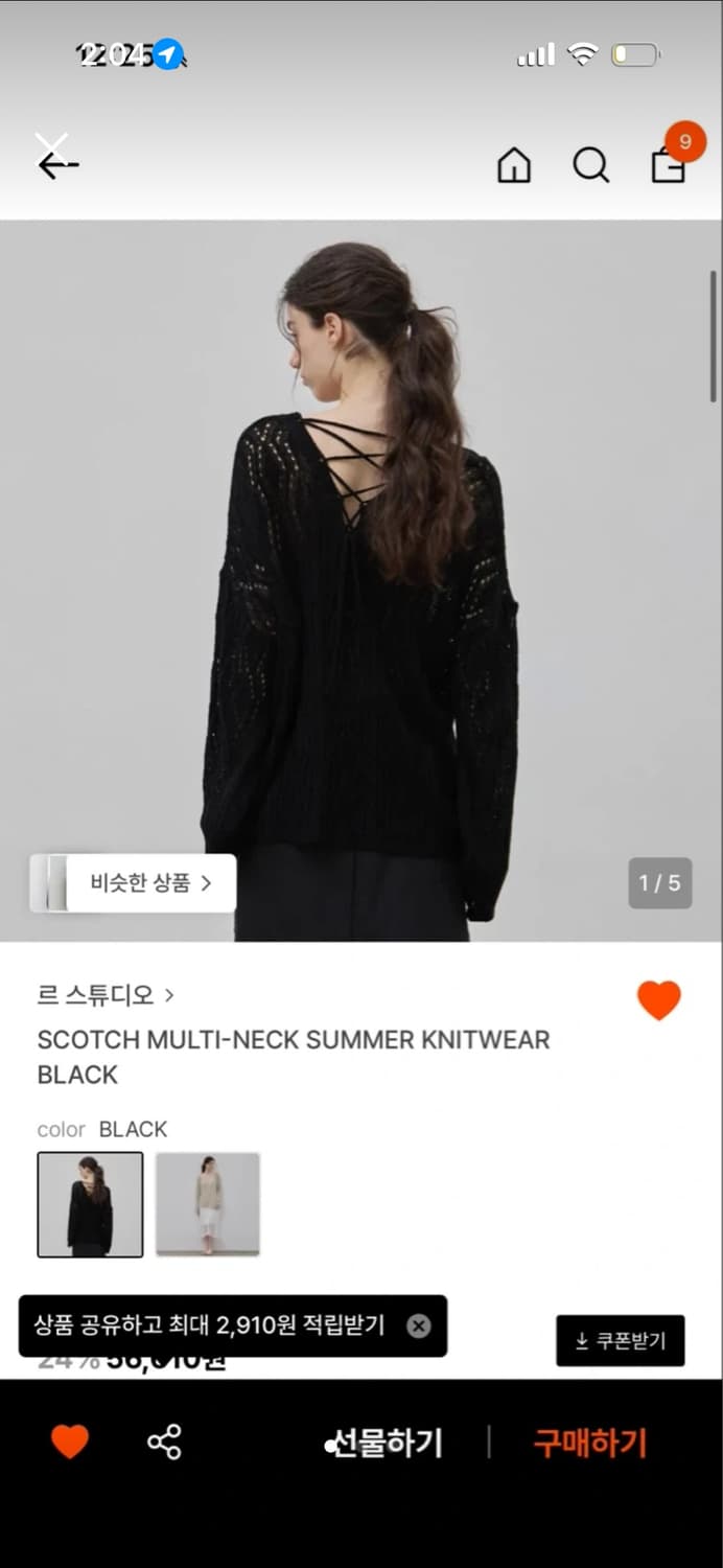르스튜디오 써머 니트 블랙 상품이미지1