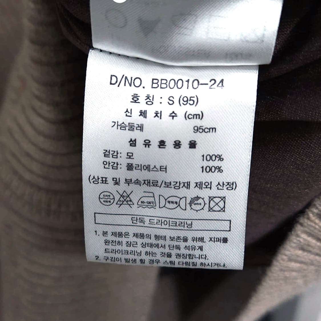 95~100)브룩스브라더스 방풍 니트 집업 가디건 베이지 상품이미지8