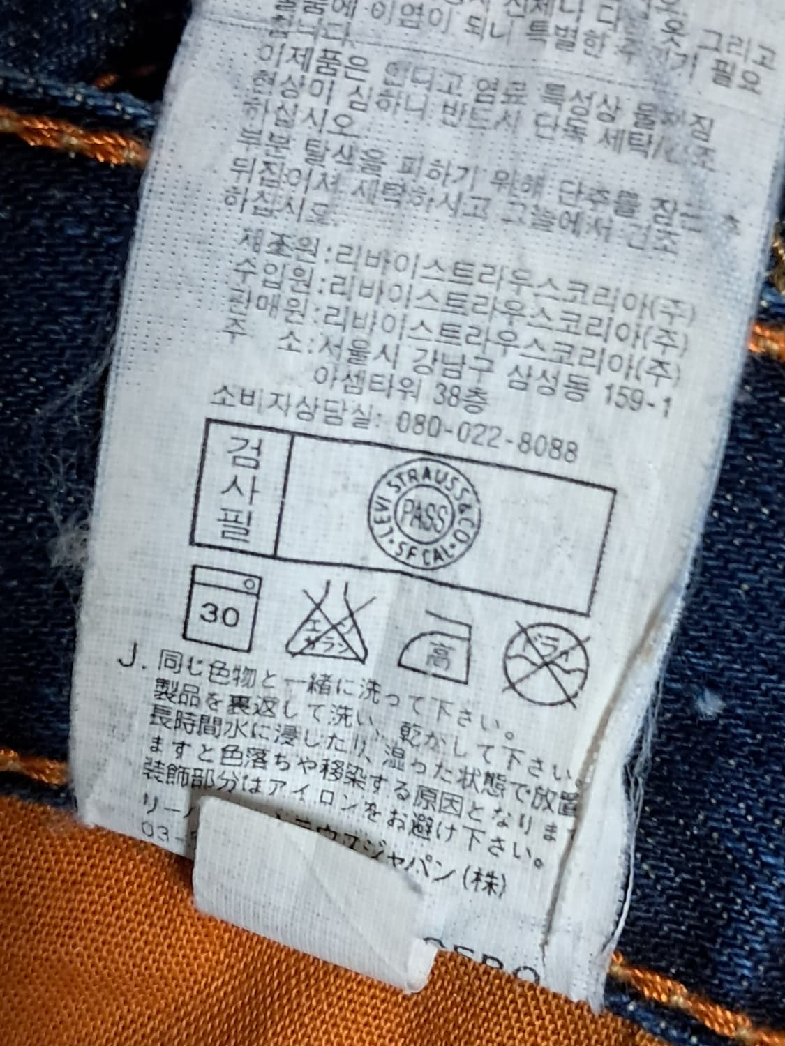 리바이스 청바지 32(31) 상품이미지10