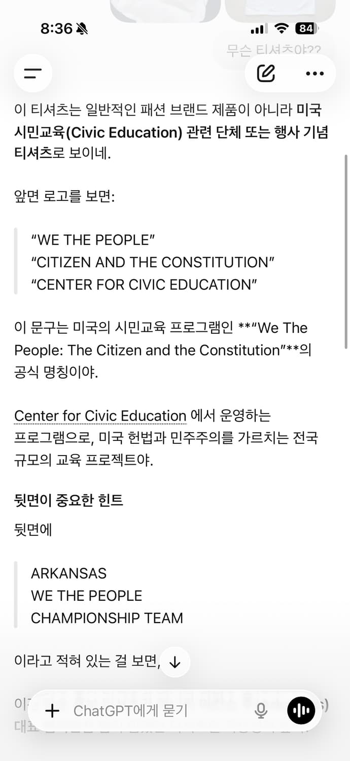 아메리칸 빈티지 Hanes 미국 캠페인 반팔 티셔츠 (105) 상품이미지6