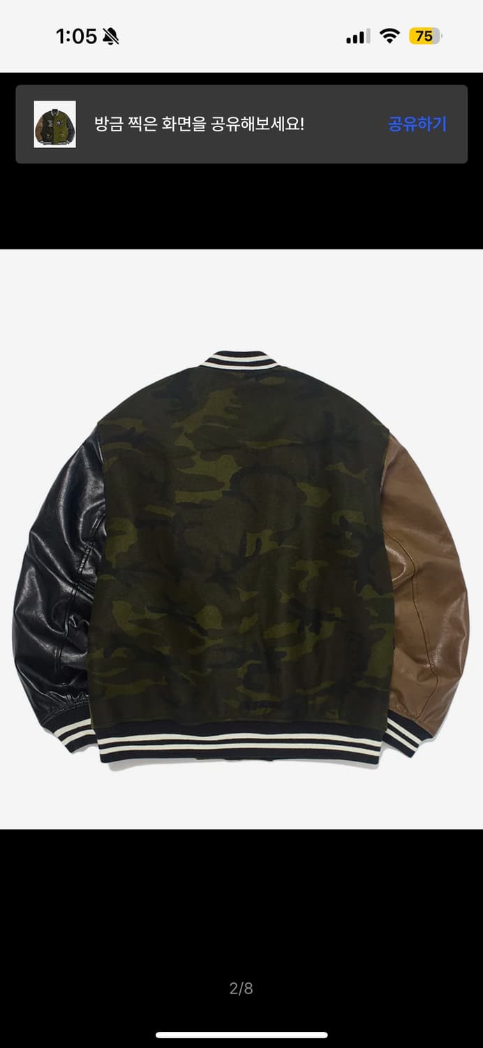 위캔더스 바시티 상품이미지2