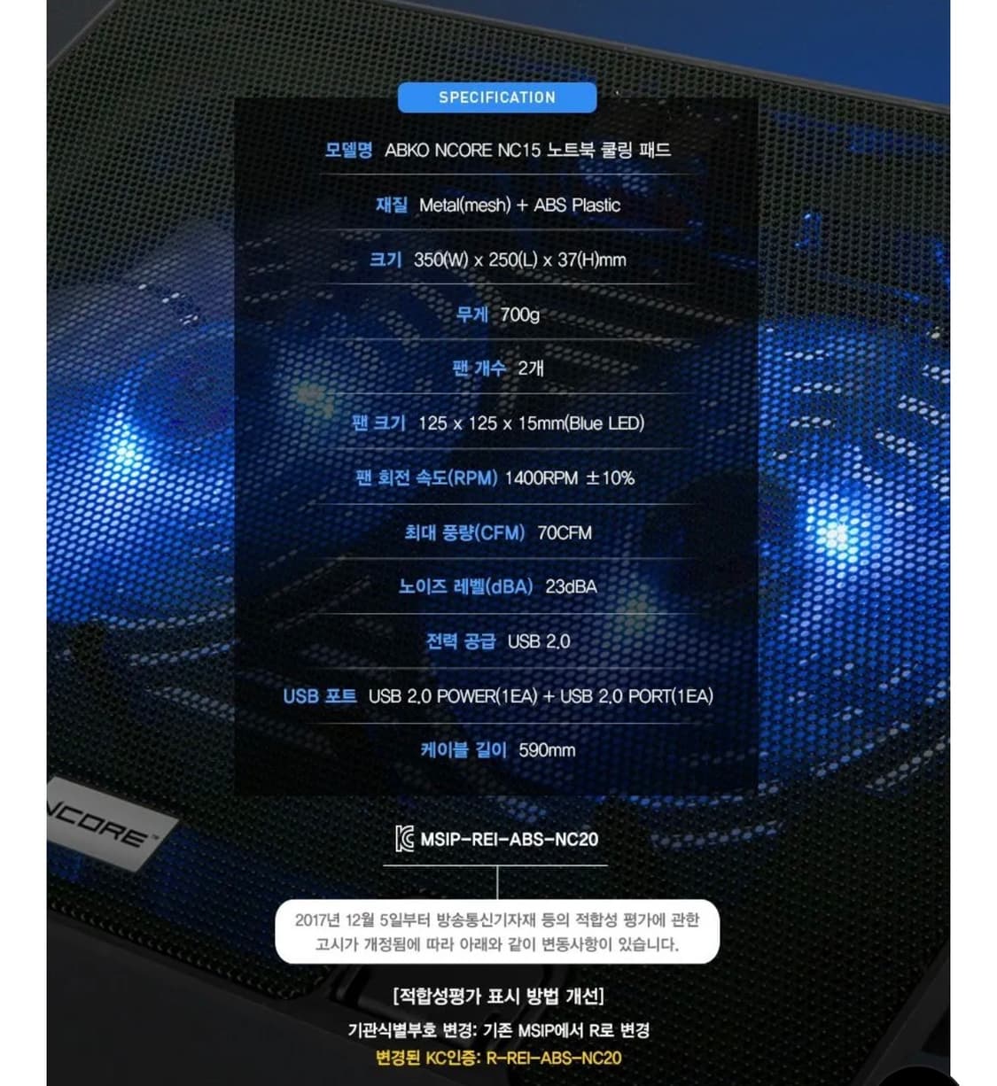 앱코 NCORE NC15 노트북 쿨링 패드 상품이미지10