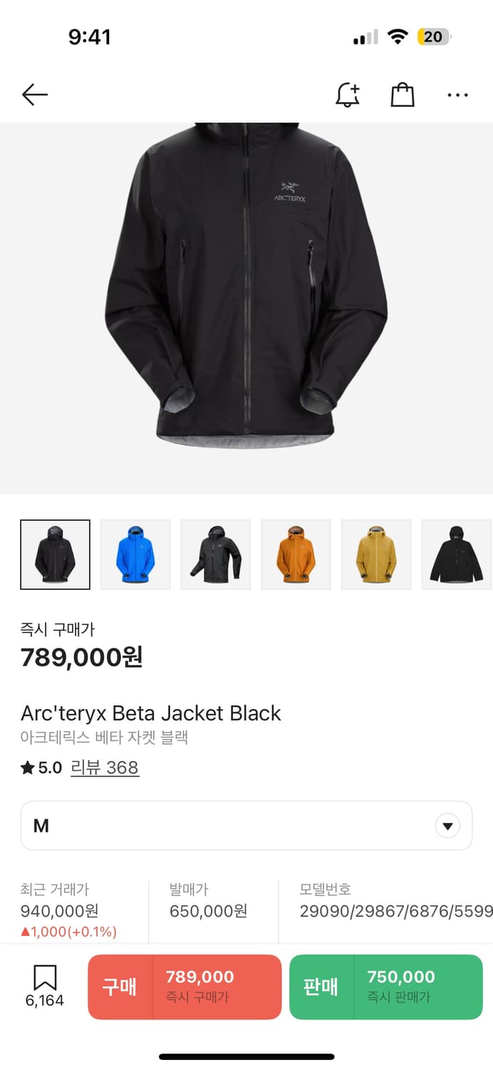 아크테릭스 베타자켓 M 상품이미지5