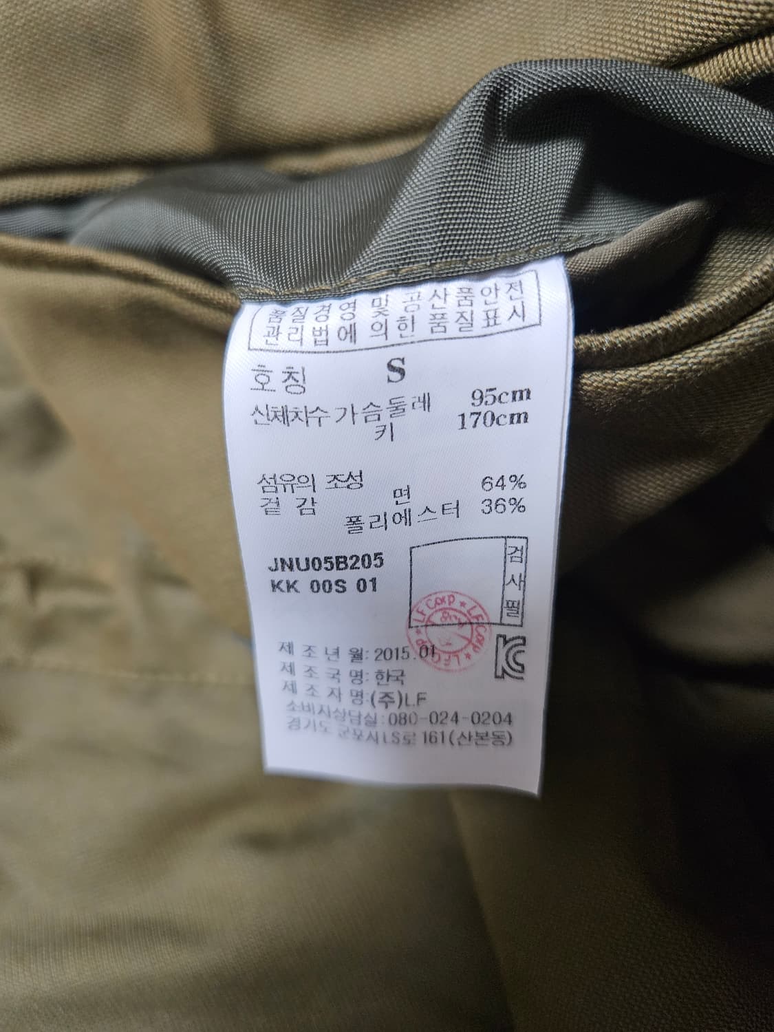 질스튜어트 피쉬테일 야상자켓 S 상품이미지5