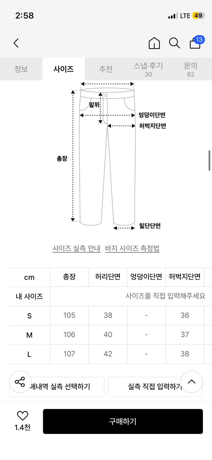 주앙옴므 트위스트 데님팬츠(인디고) 상품이미지2