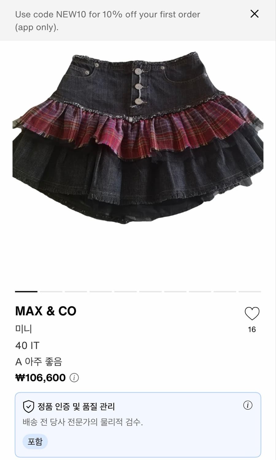 IT38/ 막스앤코 빈티지y2k 레이어드 미니스커트 상품이미지2
