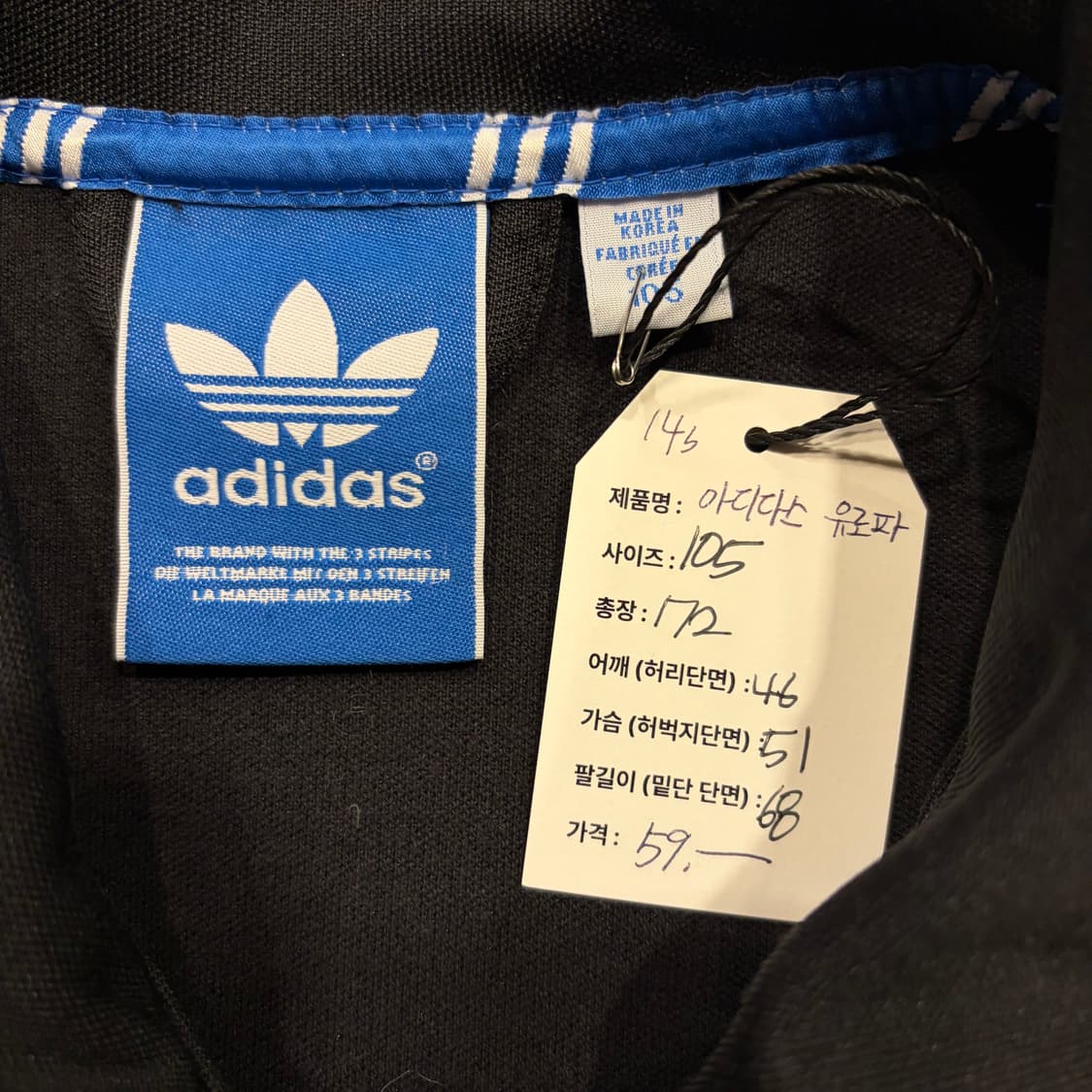 [105] 14s 아디다스 유로파 삼선 트랙탑 져지 블랙 B726 상품이미지4
