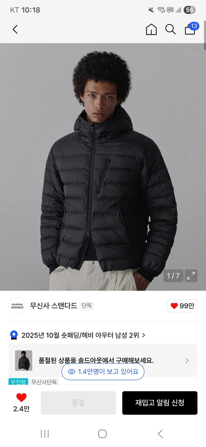 (교환)무신사 스탠다드 시티레저 경량패딩 클라우디 블루 L 상품이미지2