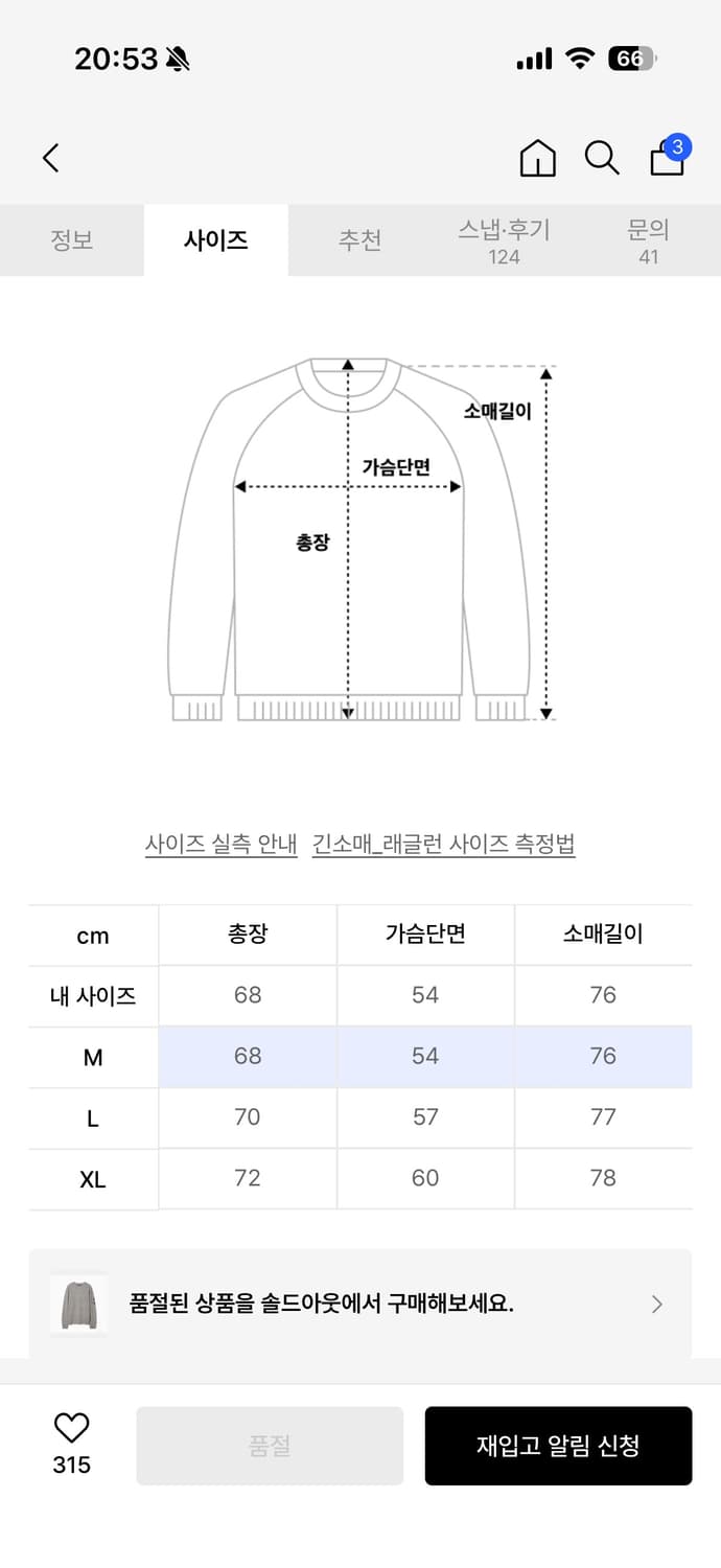 건지울른스 홀가먼트 메리노 울 스웨터 M 상품이미지7