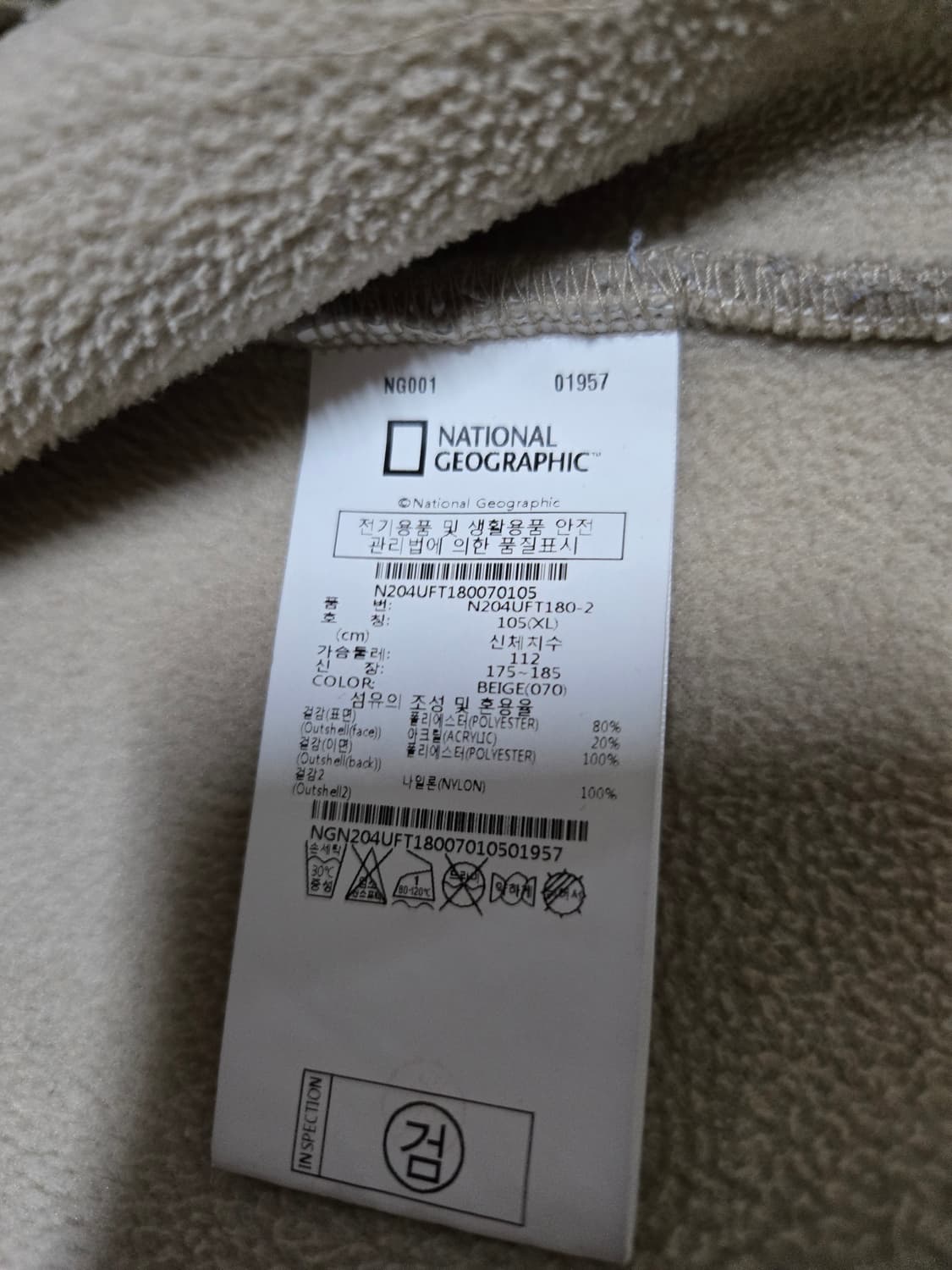 내셔널지오그래픽 남성 플리스 후리스 집업(XL) 상품이미지9