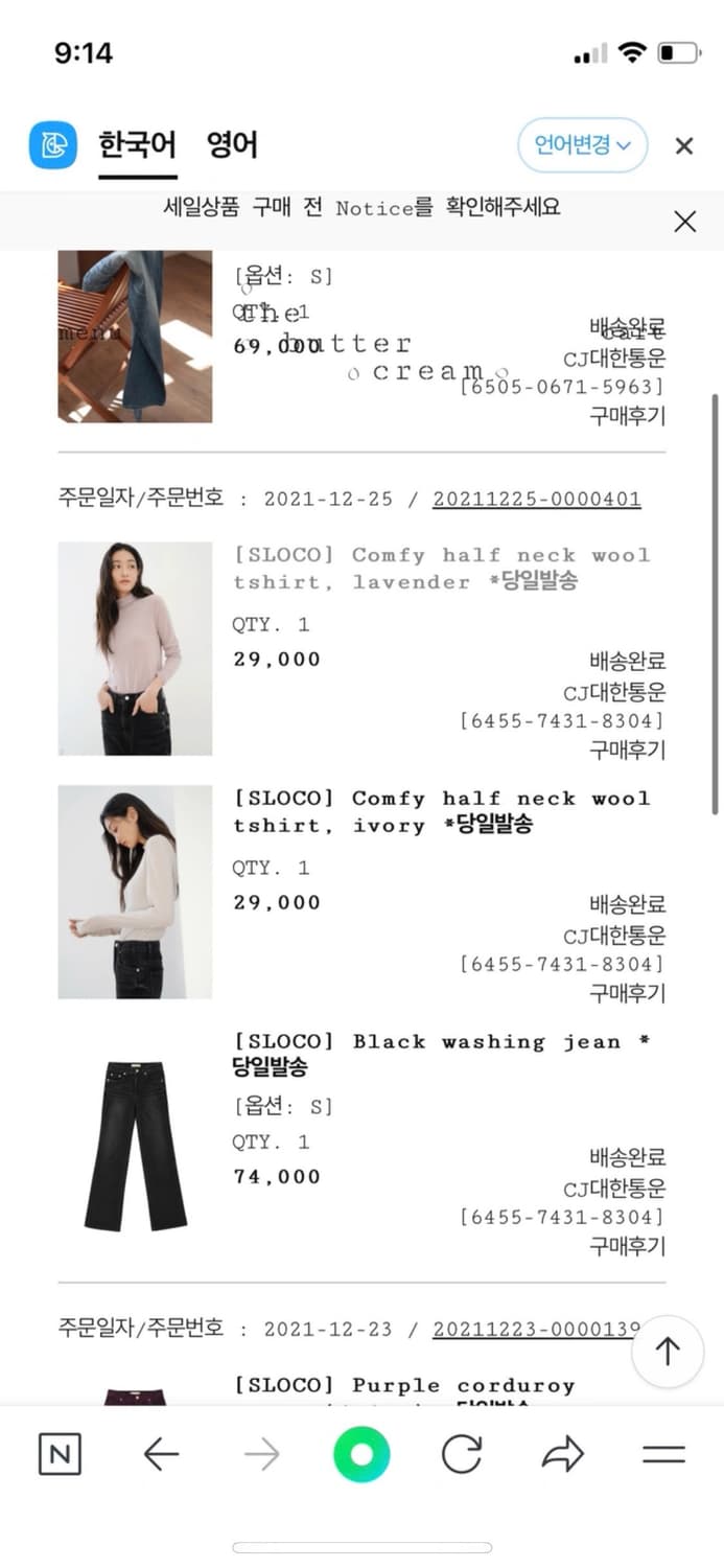 thebuttercream 더버터크림 하프넥티셔츠 라벤더 상품이미지6