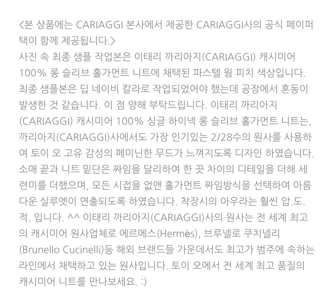 (토이오) 이태리 까리아지 캐시미어100 싱글 하이넥 롱 슬리브 니트 상품이미지9