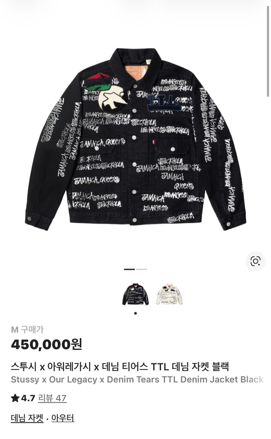 [M] 스투시 x 아워레가시 x 데님 티어스 TTL 데님 자켓 블랙 상품이미지4