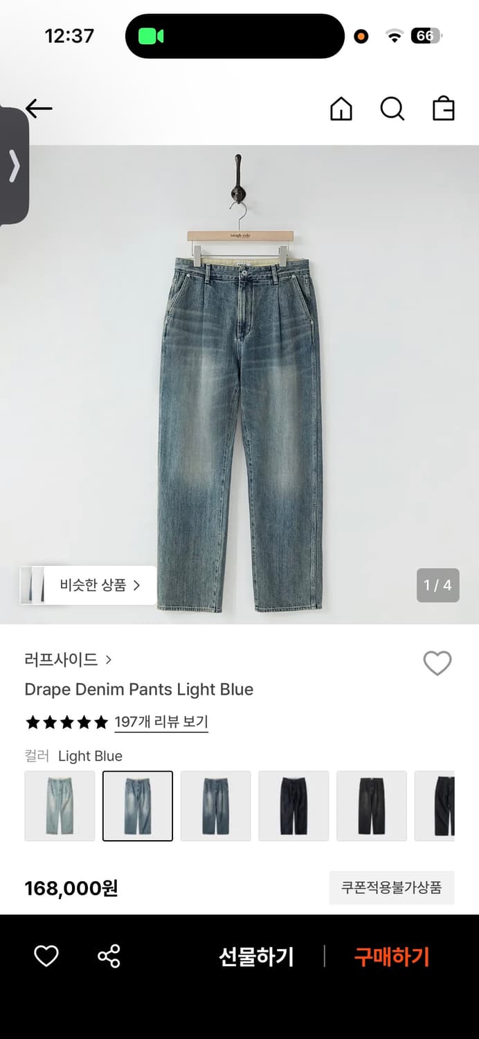 Drape Denim Pants Light Blue 상품이미지3