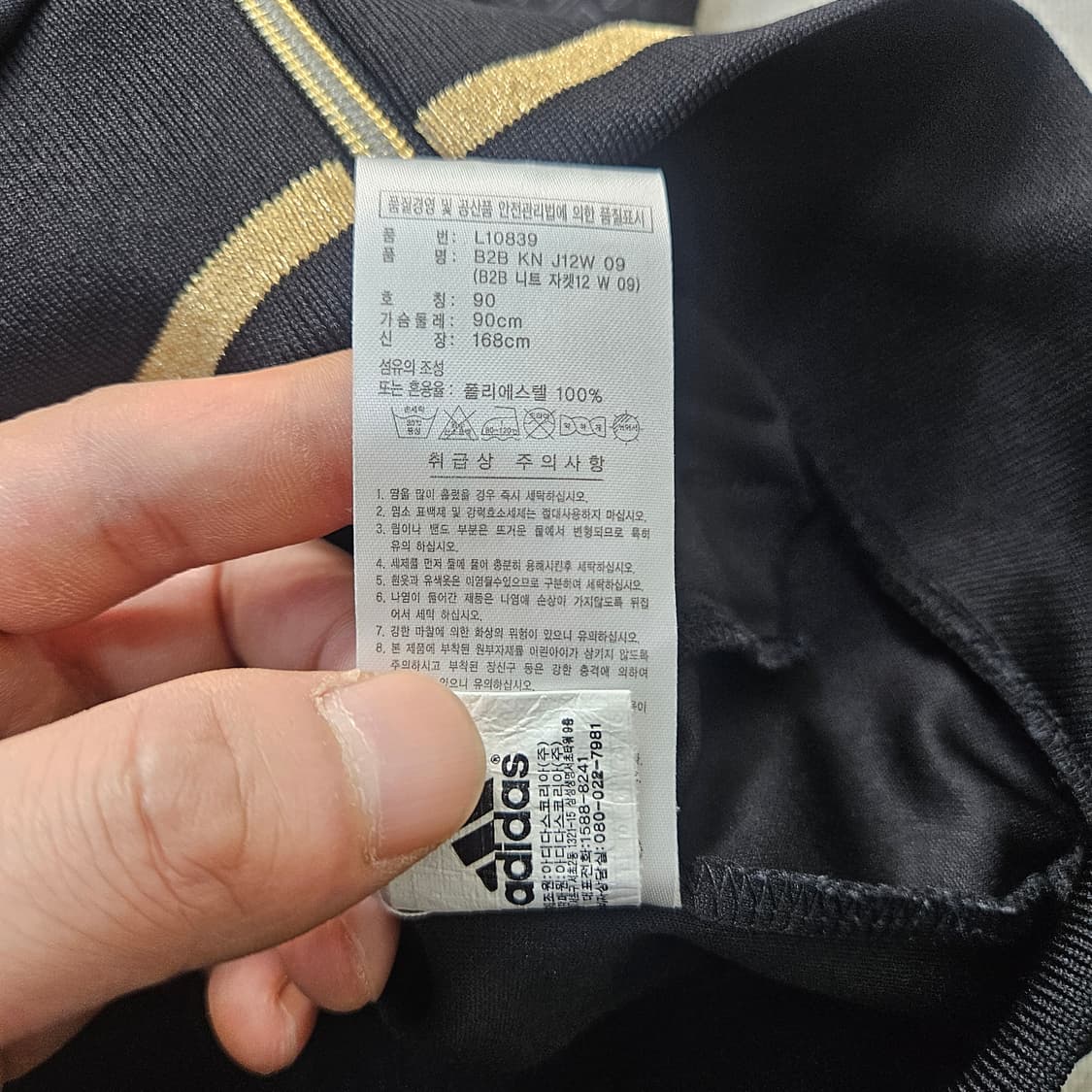 90 아디다스 여성 스트릿 오레오 져지 0327Y 상품이미지4