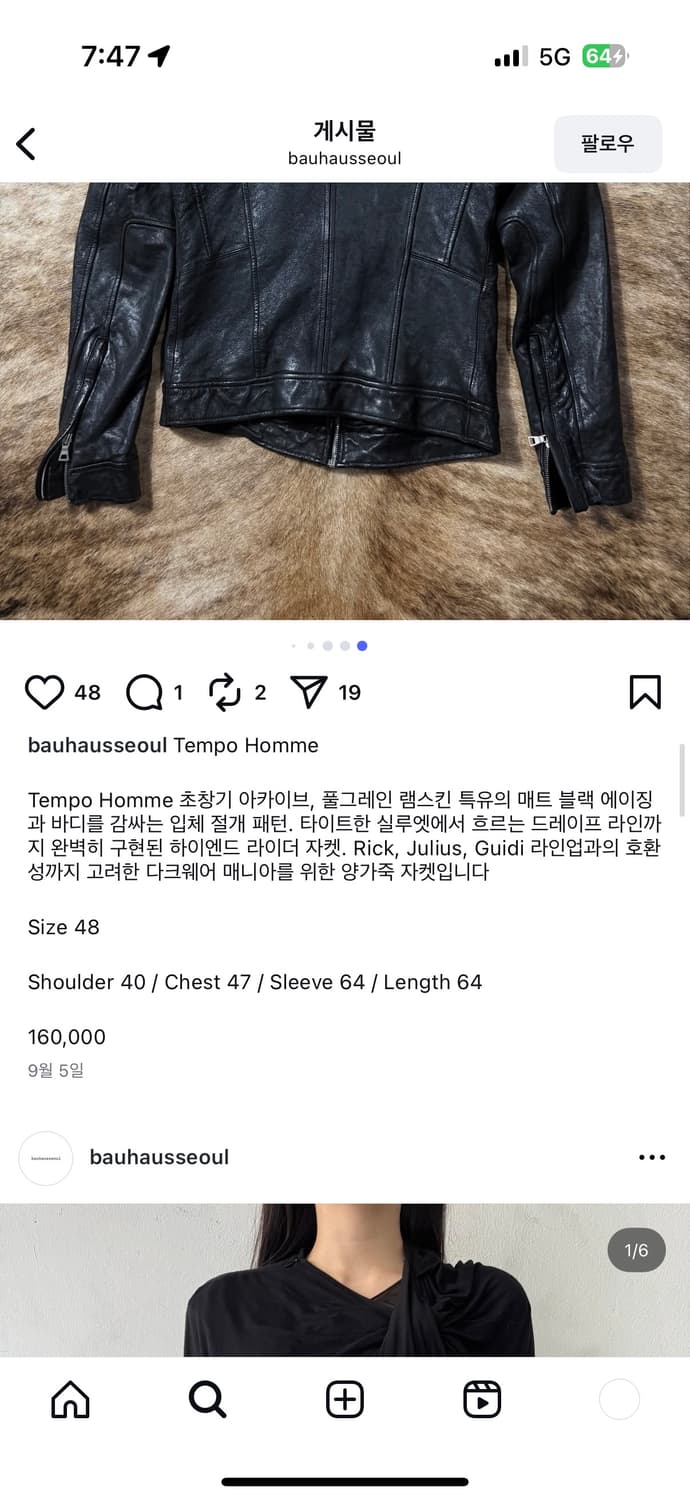 Tempo homme 가죽자켓 상품이미지9