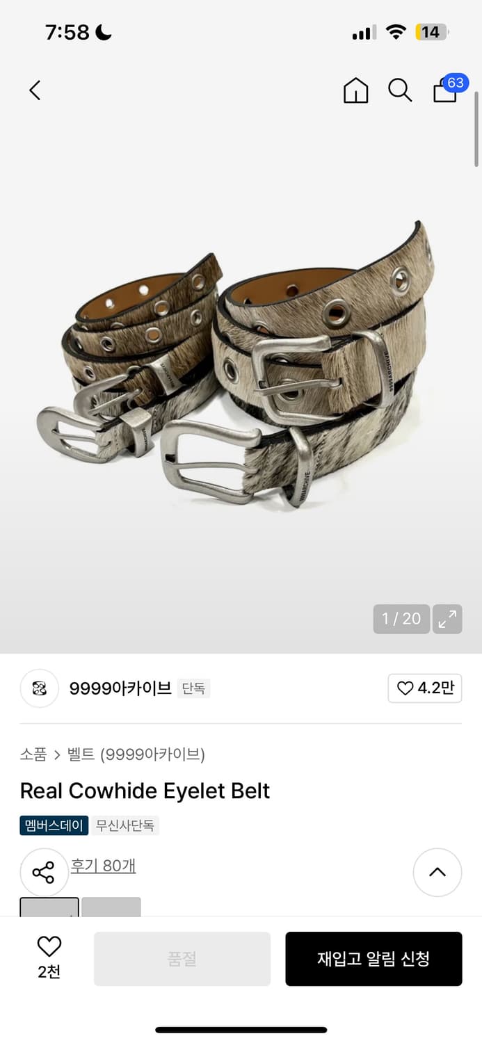 9999아카이브 리얼 카우하이드 송치벨트 스노우스킨 와이드 상품이미지1