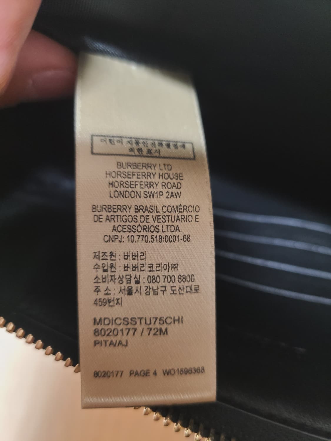 버버리 뉴페이톤 크로스백 상품이미지5