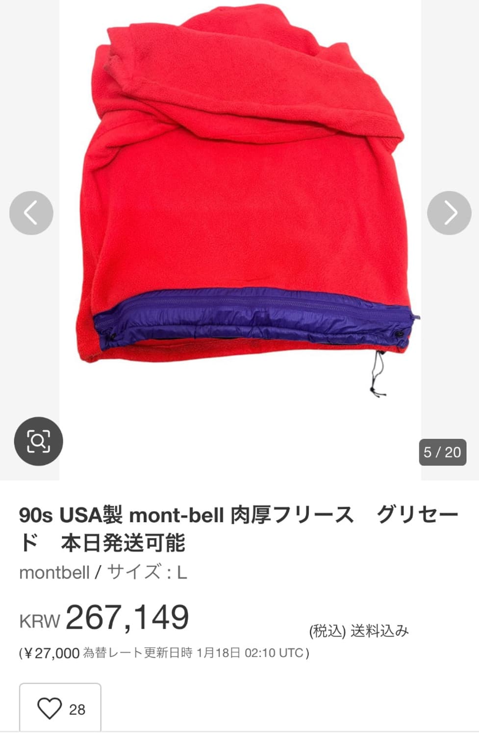 90s 올드 몽벨 플리스 자켓 핑크 후리스 나일론 점퍼 상품이미지10