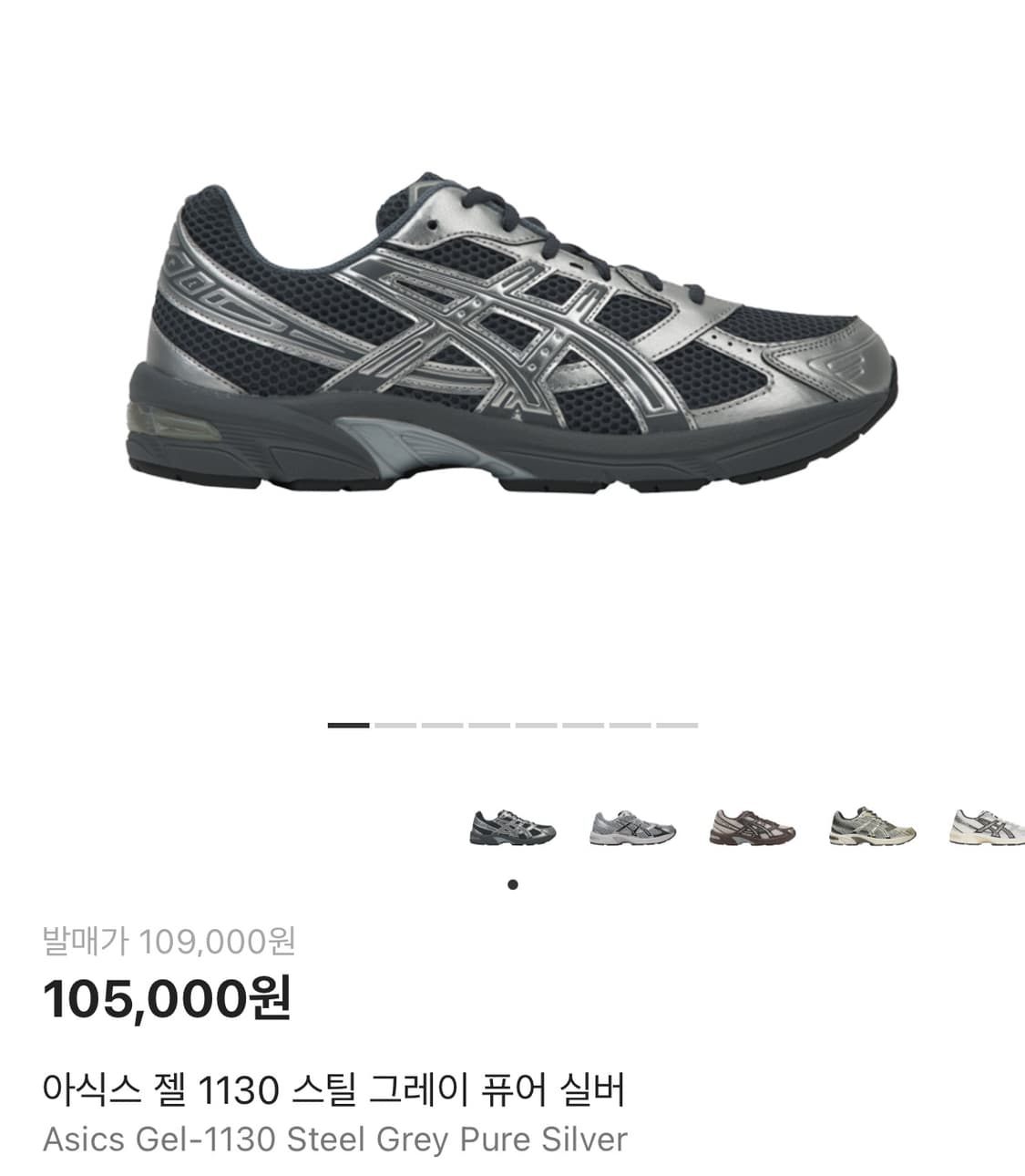 아식스 젤 1130 스틸그레이 퓨어 실버 245 상품이미지1