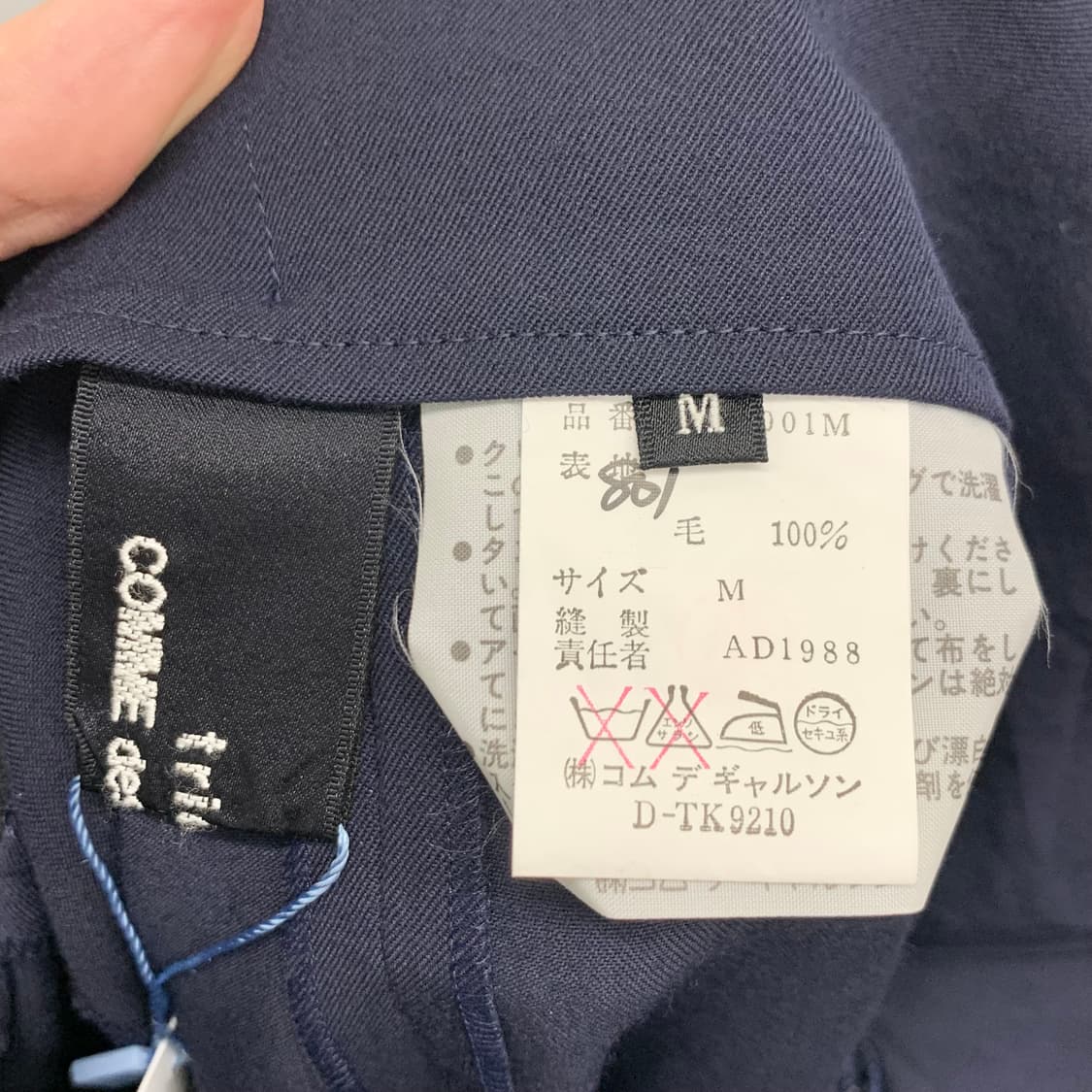 80's 꼼데가르송 트리콧 네이비 셋업  상품이미지7