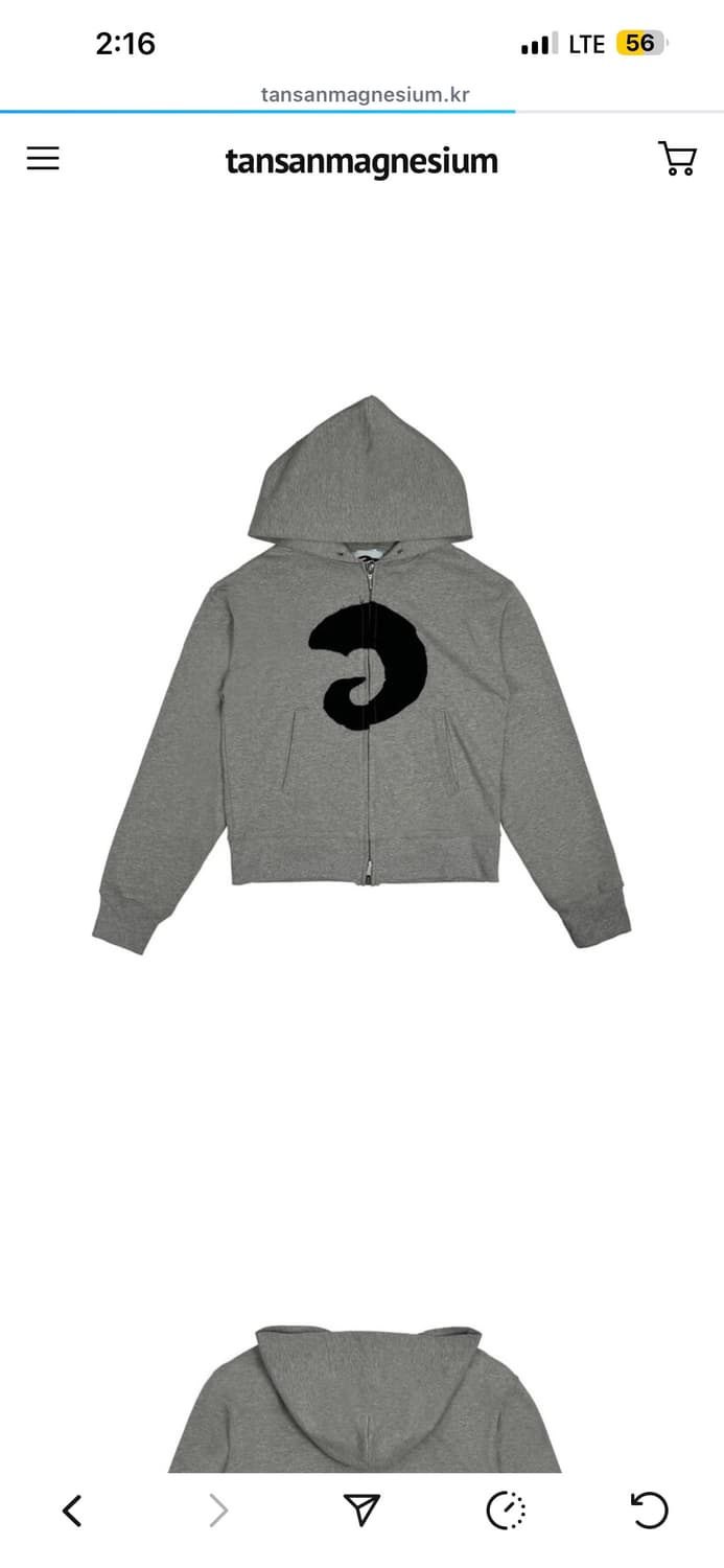 탄산마그네슘 후드집업 네고 의향 있음 상품이미지1