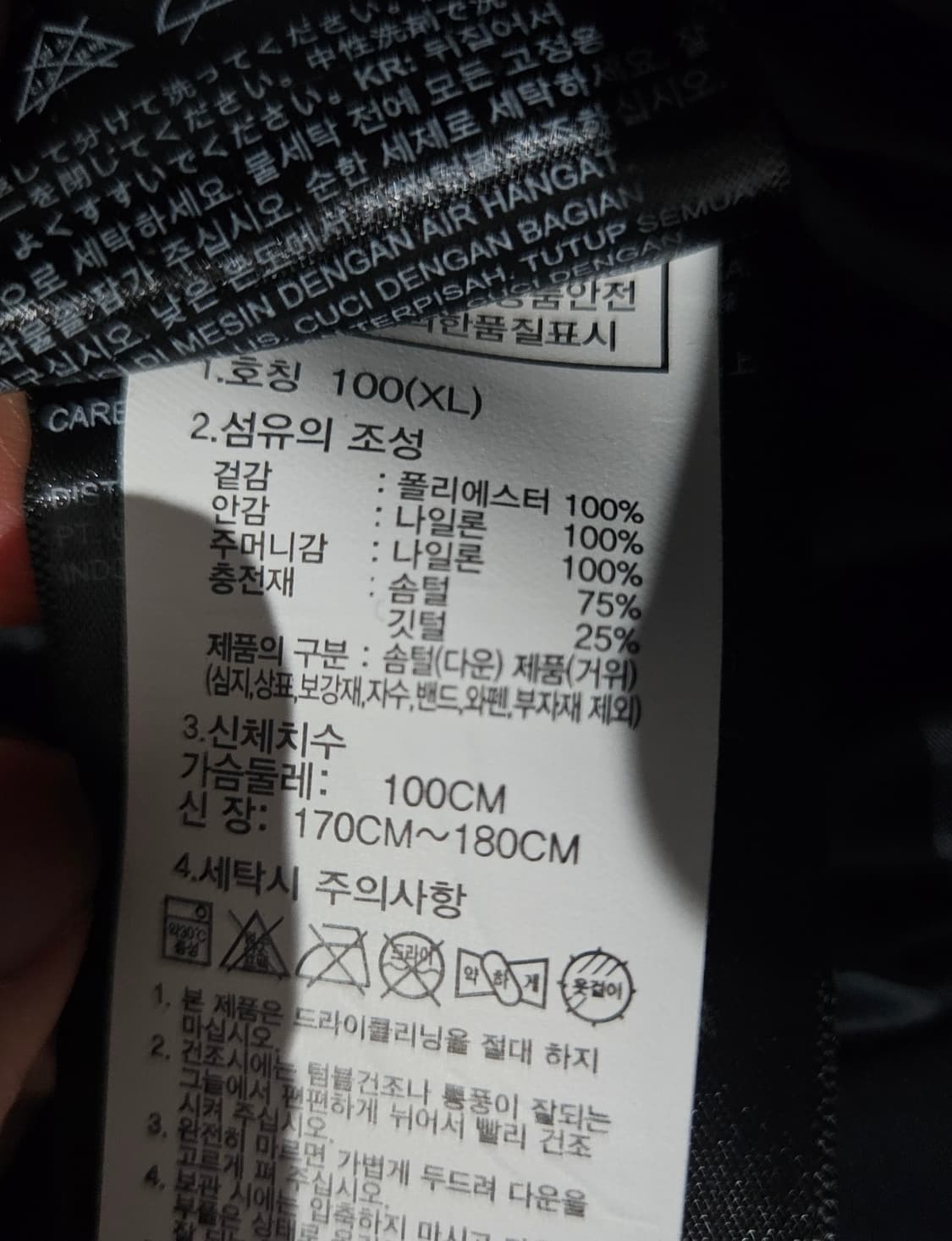 노스페이스 제니 패딩 상품이미지5