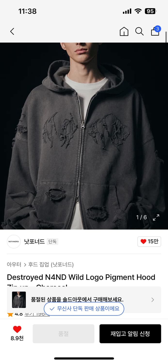 낫포너드 후드집업 상품이미지1