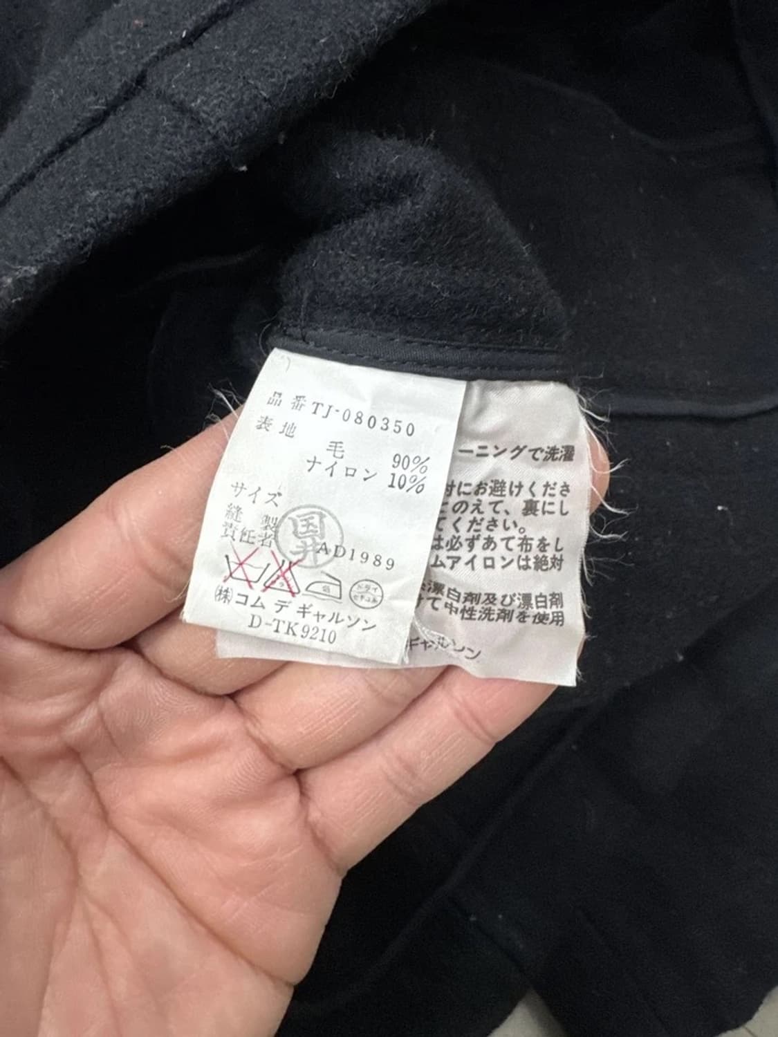 꼼데가르송 트리콧 울 후드 코트 상품이미지6