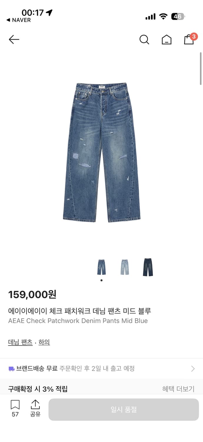 에이이에이이 체크 패치워크 데님 팬츠 미드 블루 1사이즈 상품이미지1