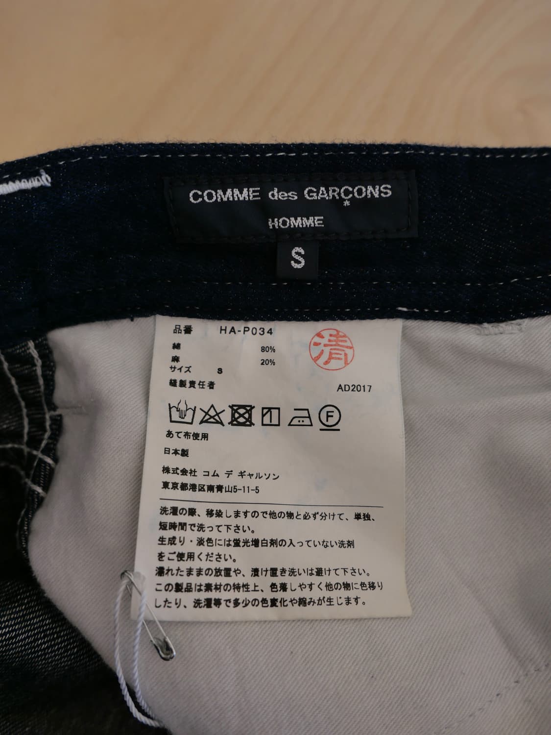 꼼데가르송 옴므 카펜터 데님 팬츠 상품이미지7