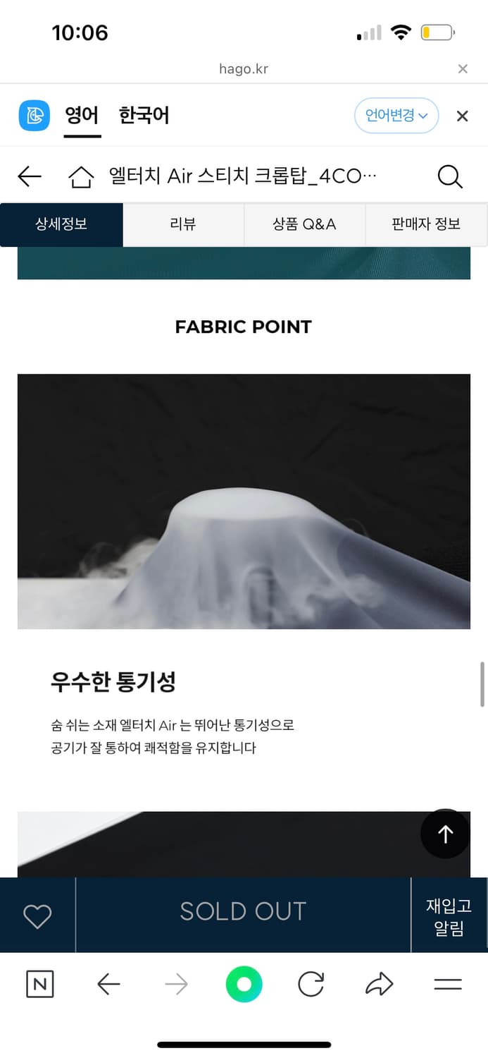 그란데라인 air 터치 스티치 크롭탑 상품이미지7