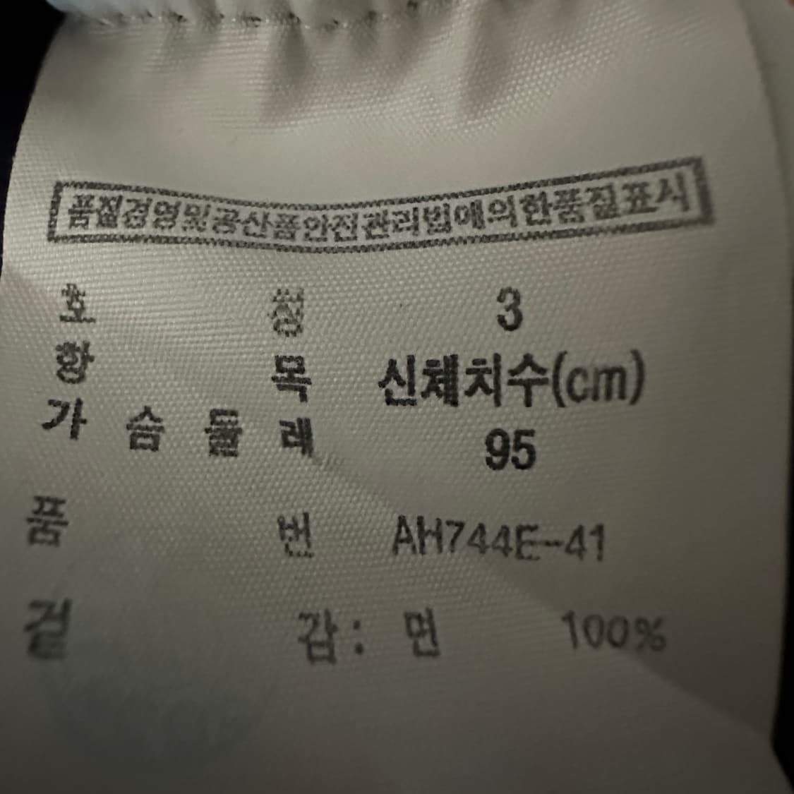 LACOSTE knit zipup 상품이미지5