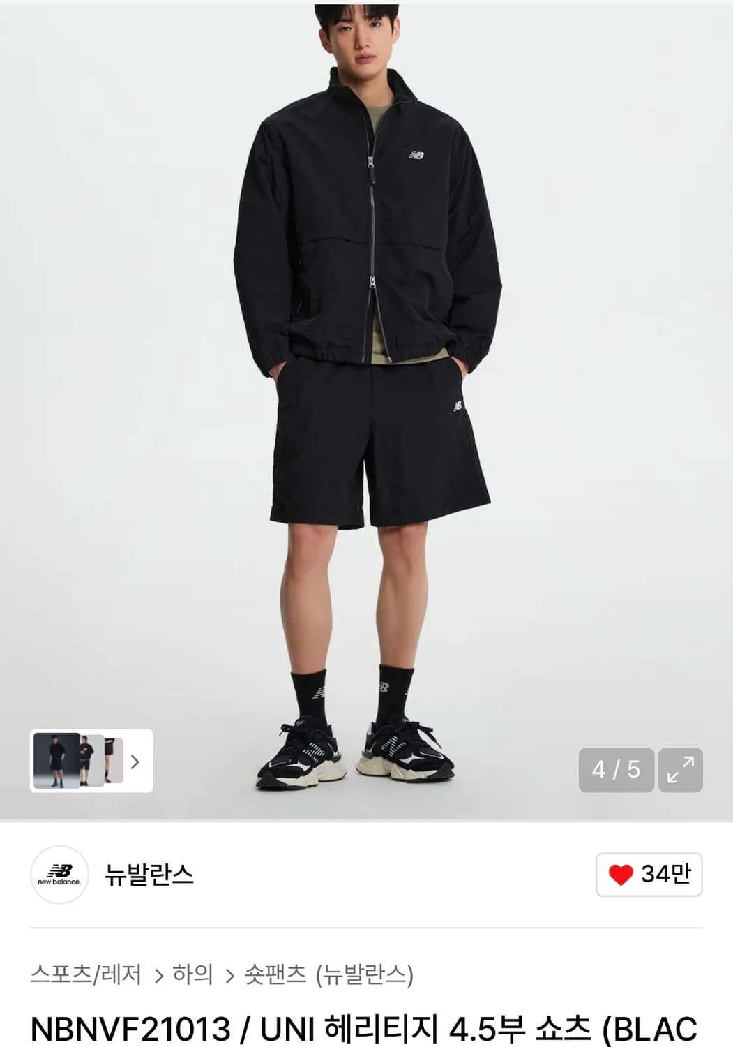 [M] 뉴발란스 헤리티지 4.5부 쇼츠 반바지 상품이미지2