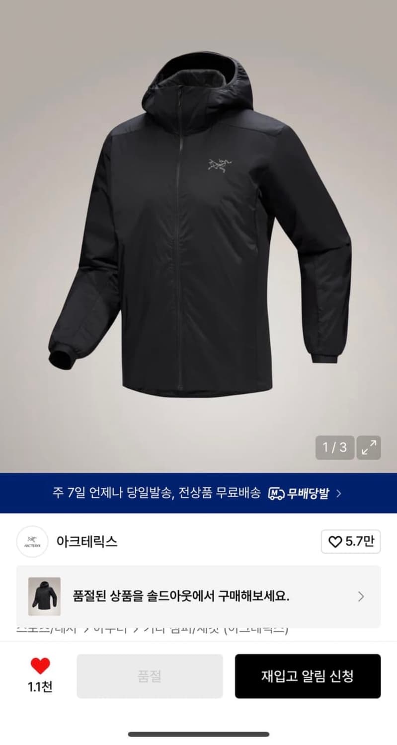 아크테릭스 아톰후디 블랙 L 상품이미지1