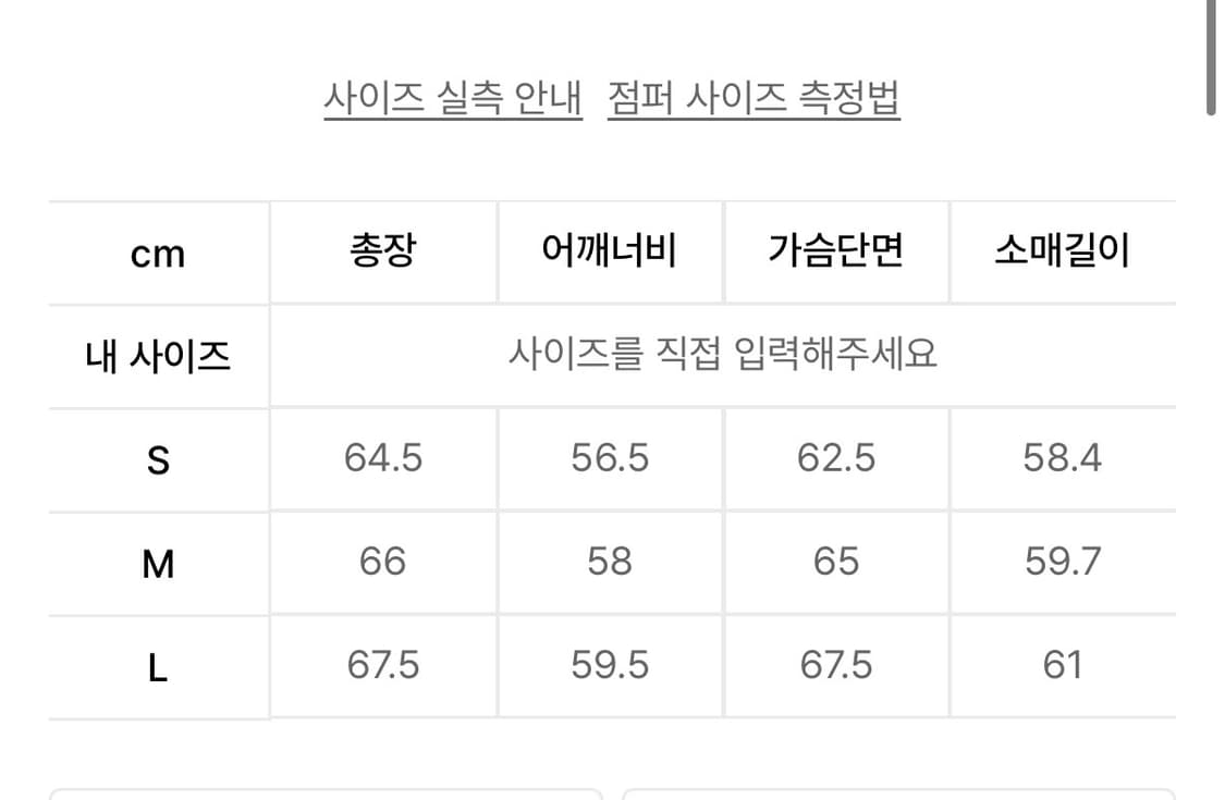 쿠어 (coor) 트위스트 패널드 블루종 점퍼 (워시드블랙) 상품이미지10