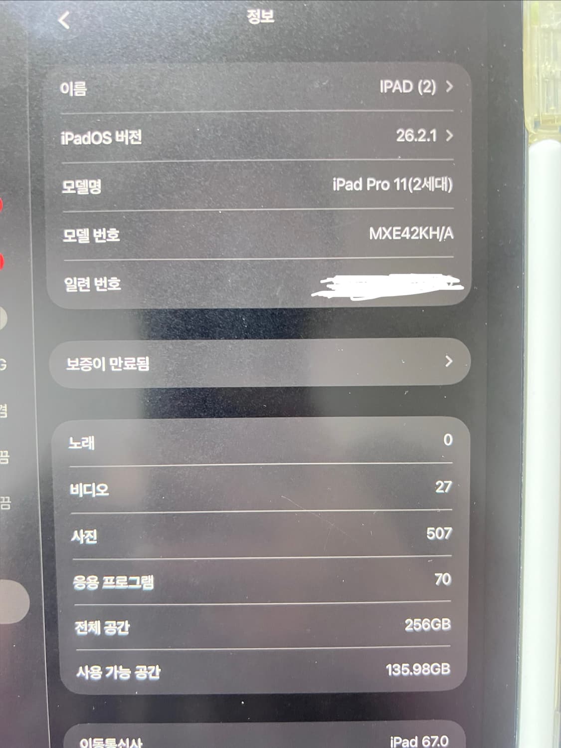 아이패드 프로11 2세대 256gb 풀세트 상품이미지9