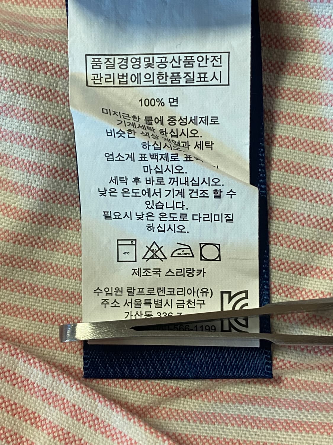 폴로랄프로렌 스트라이프 셔츠 (Woman XS) AA0516 상품이미지9